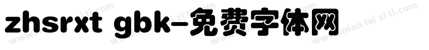 zhsrxt gbk字体转换